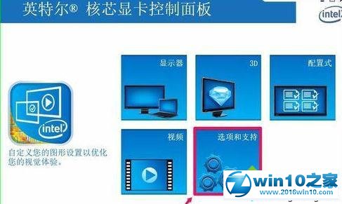 win10系统禁止屏幕旋转的操作方法