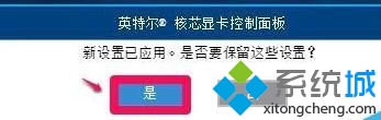 win10系统禁止屏幕旋转的操作方法