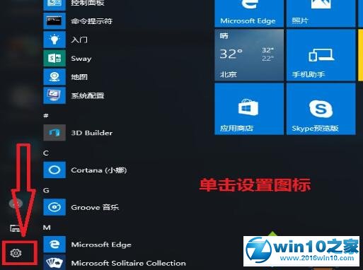 win10系统升级1607后回滚到原来系统的操作方法