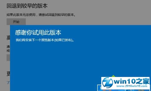 win10系统升级1607后回滚到原来系统的操作方法