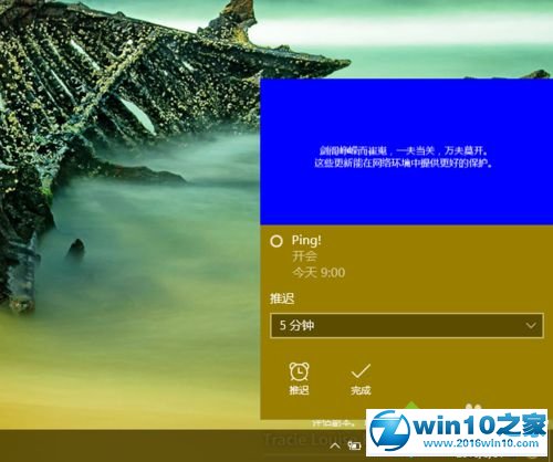 win10系统小娜创建带图片提醒事项的操作方法