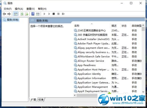 win10系统禁用Diagnostic Policy Service服务的操作方法