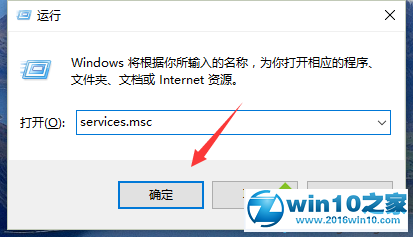 win10系统禁用Diagnostic Policy Service服务的操作方法