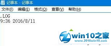 win10系统让记事本自动记录修改时间的操作方法