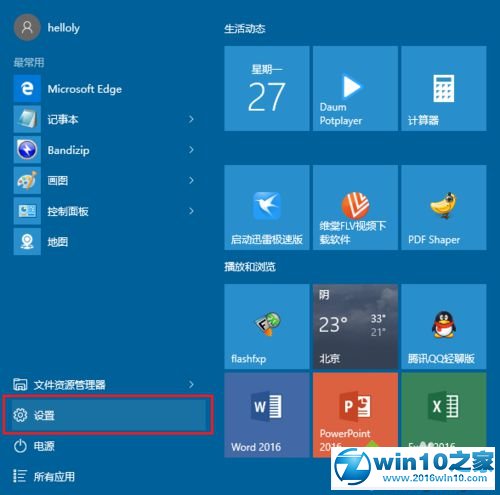 win10系统禁用WiFi感知功能的操作方法