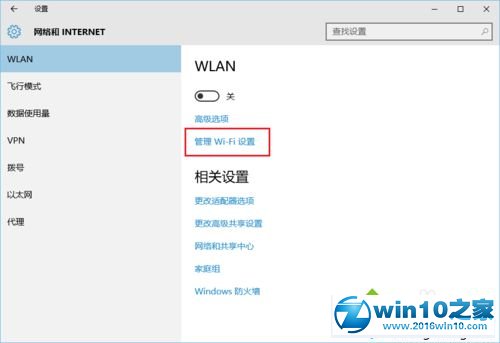 win10系统禁用WiFi感知功能的操作方法