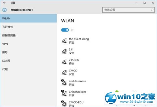 win10系统禁用WiFi感知功能的操作方法