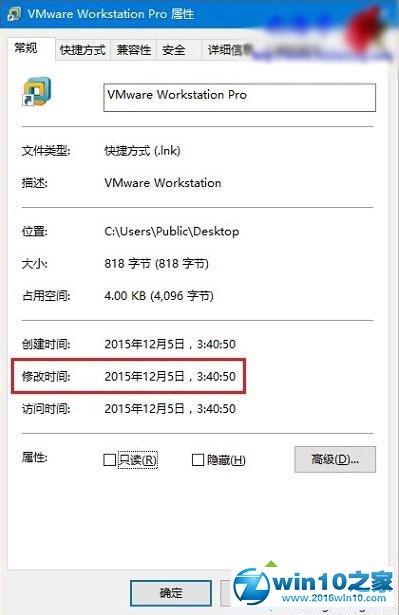 win10系统查看软件安装及最新更新日期的操作方法