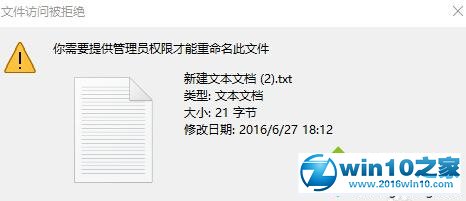 win10系统获取文件夹下的文件名的操作方法