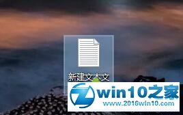 win10系统获取文件夹下的文件名的操作方法