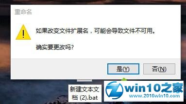 win10系统获取文件夹下的文件名的操作方法