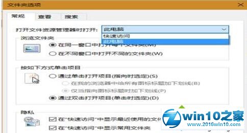 win10系统将文件资源管理器设成Win7样式的操作方法