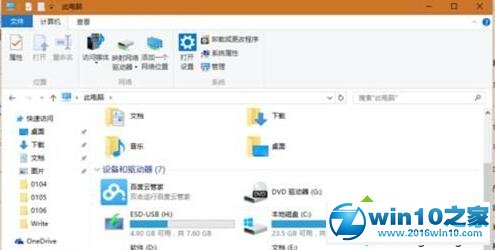 win10系统将文件资源管理器设成Win7样式的操作方法