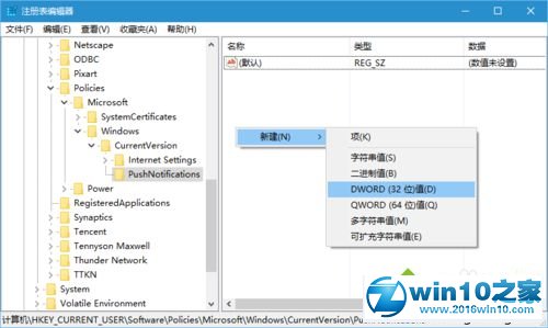 win10系统关闭所有动态磁贴的操作方法