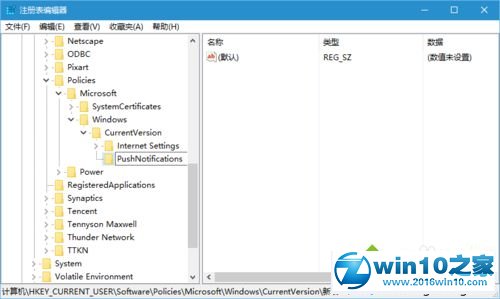 win10系统关闭所有动态磁贴的操作方法