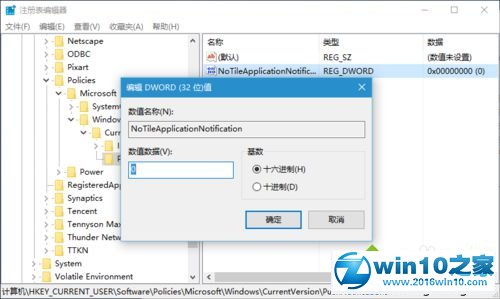 win10系统关闭所有动态磁贴的操作方法