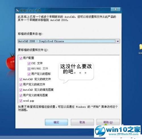 win10系统激活CAD2010的操作方法