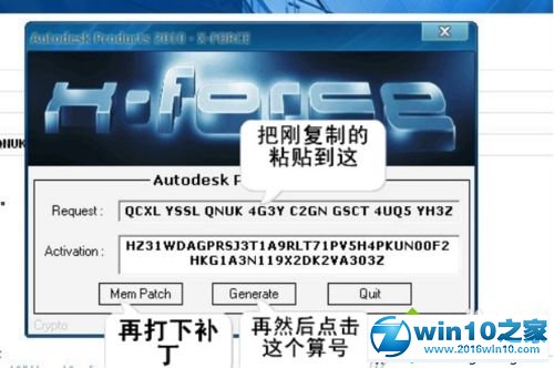 win10系统激活CAD2010的操作方法