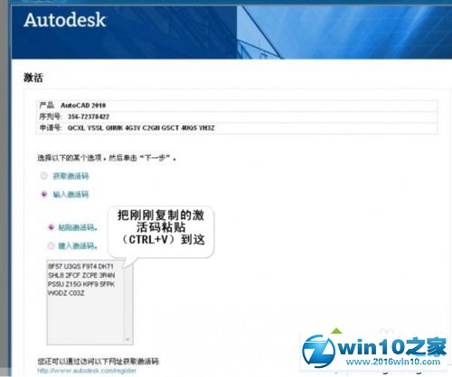 win10系统激活CAD2010的操作方法