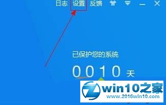 win10系统让360杀毒定时查杀病毒的操作方法