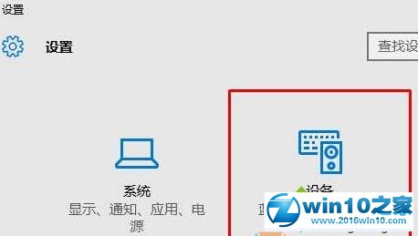 win10系统对调鼠标左右键的操作方法