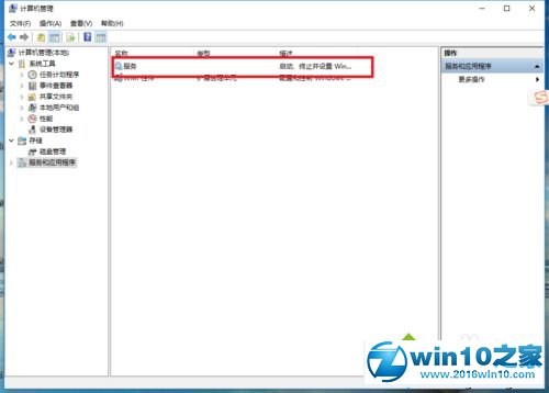 win10系统打开SQL Server数据库服务的操作方法