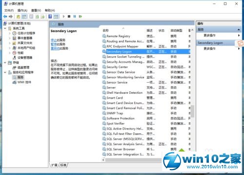 win10系统打开SQL Server数据库服务的操作方法