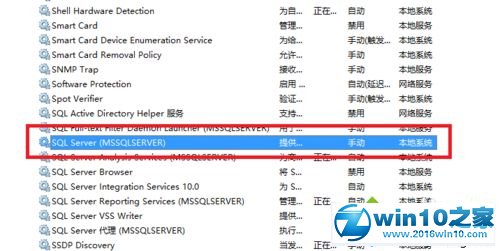 win10系统打开SQL Server数据库服务的操作方法