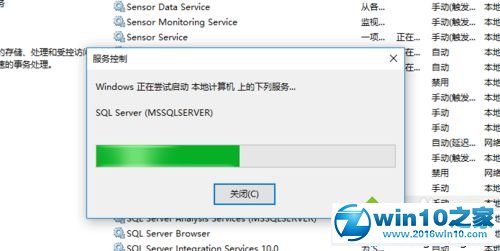 win10系统打开SQL Server数据库服务的操作方法