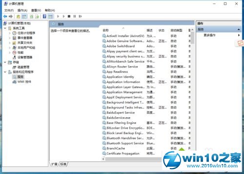 win10系统打开SQL Server数据库服务的操作方法