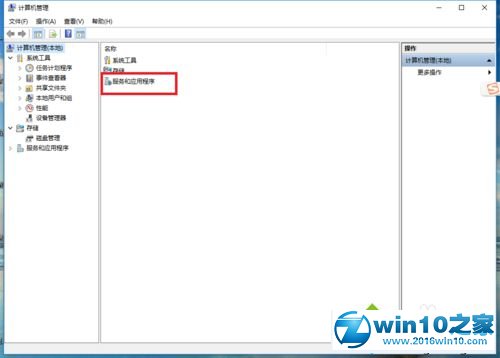 win10系统打开SQL Server数据库服务的操作方法