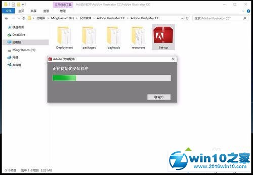 win10系统安装、破解Adobe Illustrator CC的操作方法