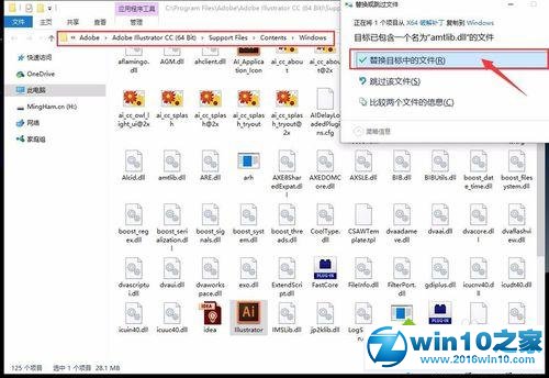 win10系统安装、破解Adobe Illustrator CC的操作方法