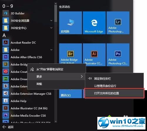 win10系统安装、破解Adobe Illustrator CC的操作方法