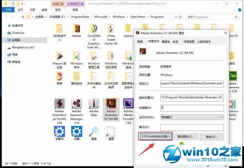 win10系统安装、破解Adobe Illustrator CC的操作方法