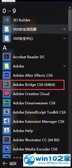 win10系统安装、破解Adobe Illustrator CC的操作方法