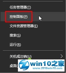 win10系统打开internet 属性的操作方法