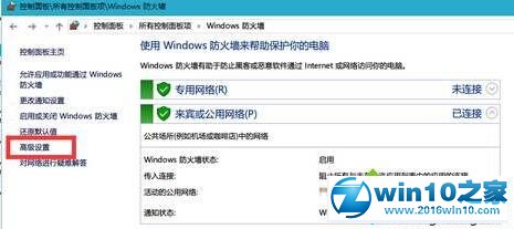 win10系统禁止软件联网的操作方法