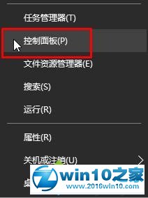 win10系统禁止软件联网的操作方法