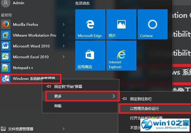 win10系统创建自动应答文件的操作方法