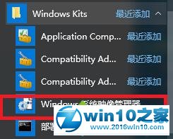 win10系统创建自动应答文件的操作方法