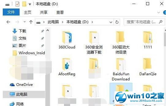 win10系统永久性删除文件的操作方法