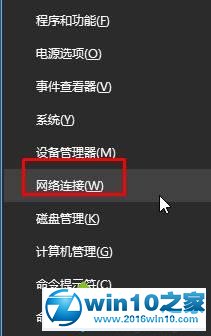 win10系统删除宽带连接的操作方法