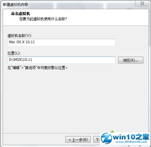 win10系统电脑安装OS X 10.11的操作方法