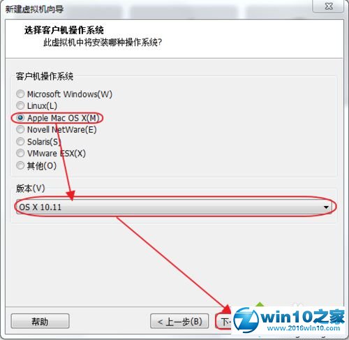 win10系统电脑安装OS X 10.11的操作方法