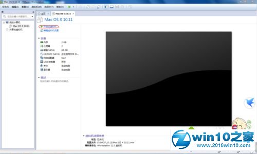 win10系统电脑安装OS X 10.11的操作方法