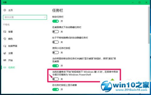 win10系统查看快捷方式的名称和数目的操作方法