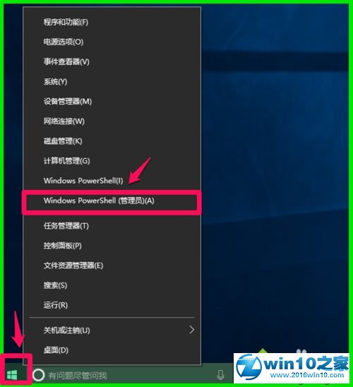 win10系统查看快捷方式的名称和数目的操作方法