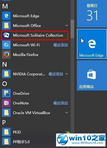 win10系统玩红心大战游戏的操作方法