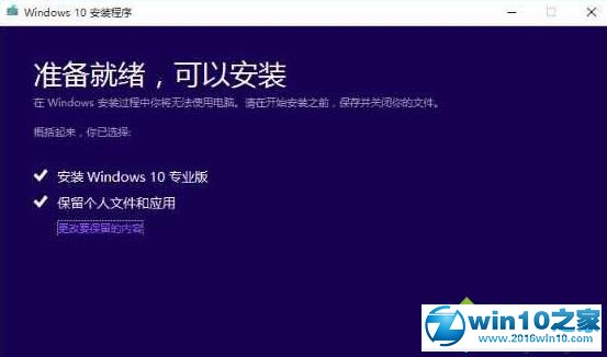 win10系统无损修复的操作方法